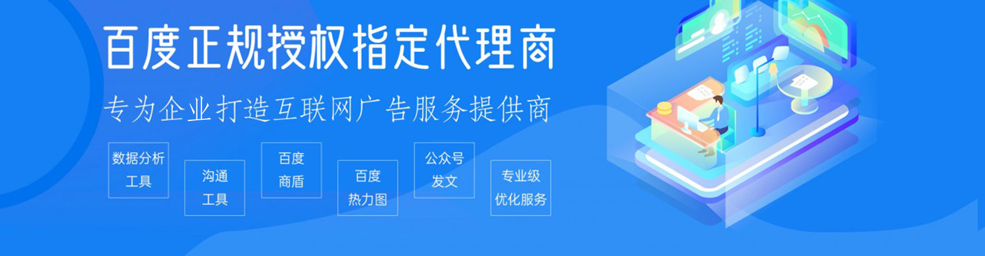 顺德百度竞价包年